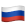 Эмодзи флага России